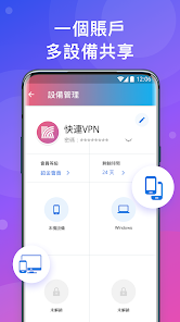 快连vn下载官网android下载效果预览图