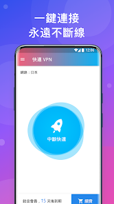 快连vn下载官网android下载效果预览图