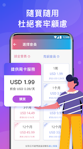 快连vn下载官网android下载效果预览图